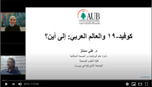 تفرج على الندوة مع الدكتورة غنى ممتاز، باحثة علم الوبائيات والصحة السكانية بالجامعة الأمريكية في بيروت